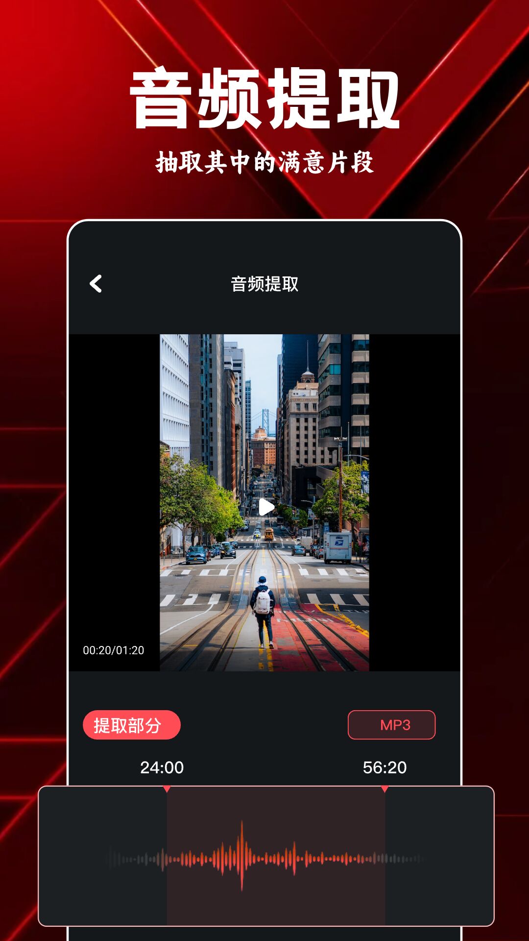 岸听音乐软件封面