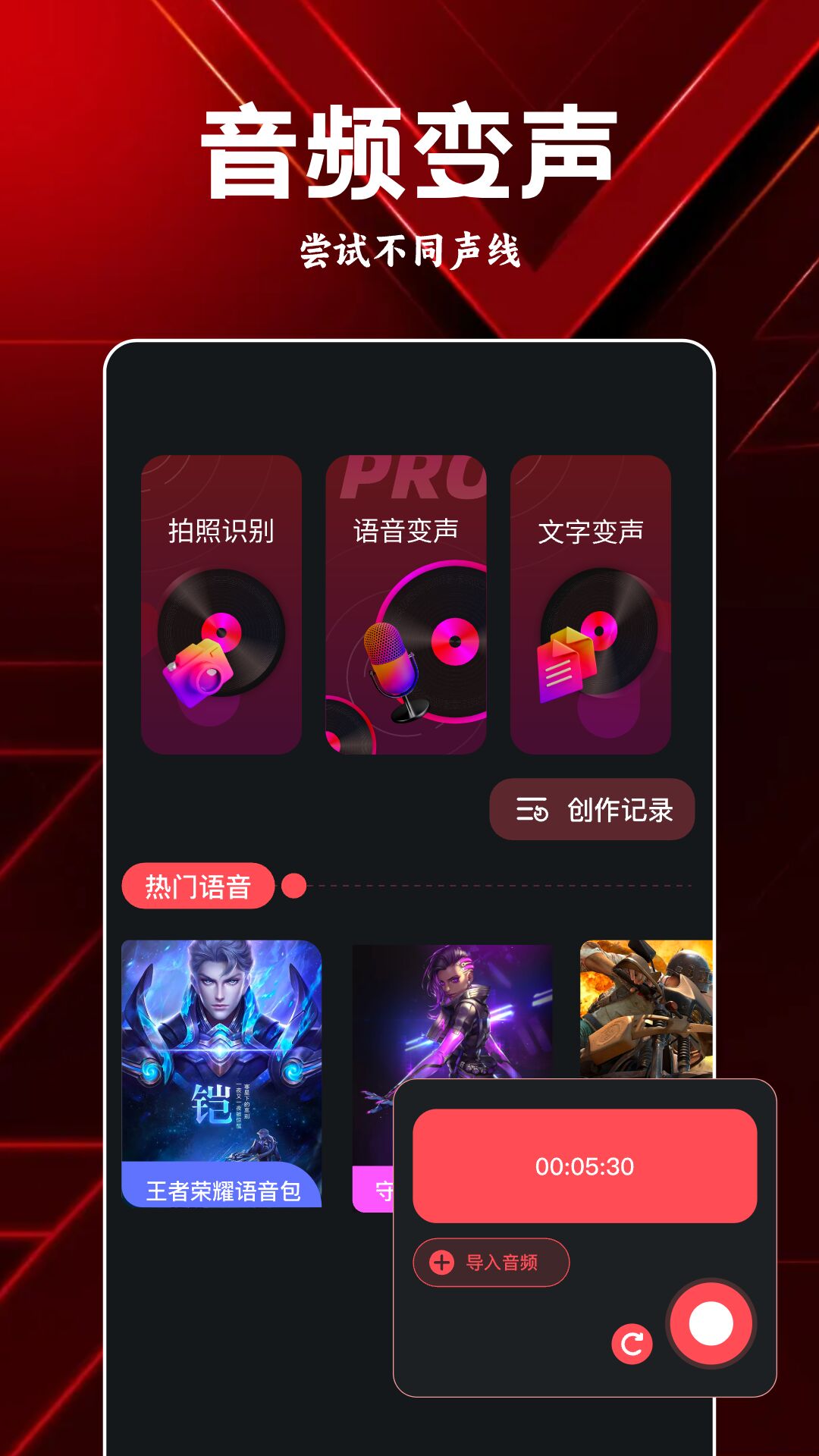 岸听音乐软件封面
