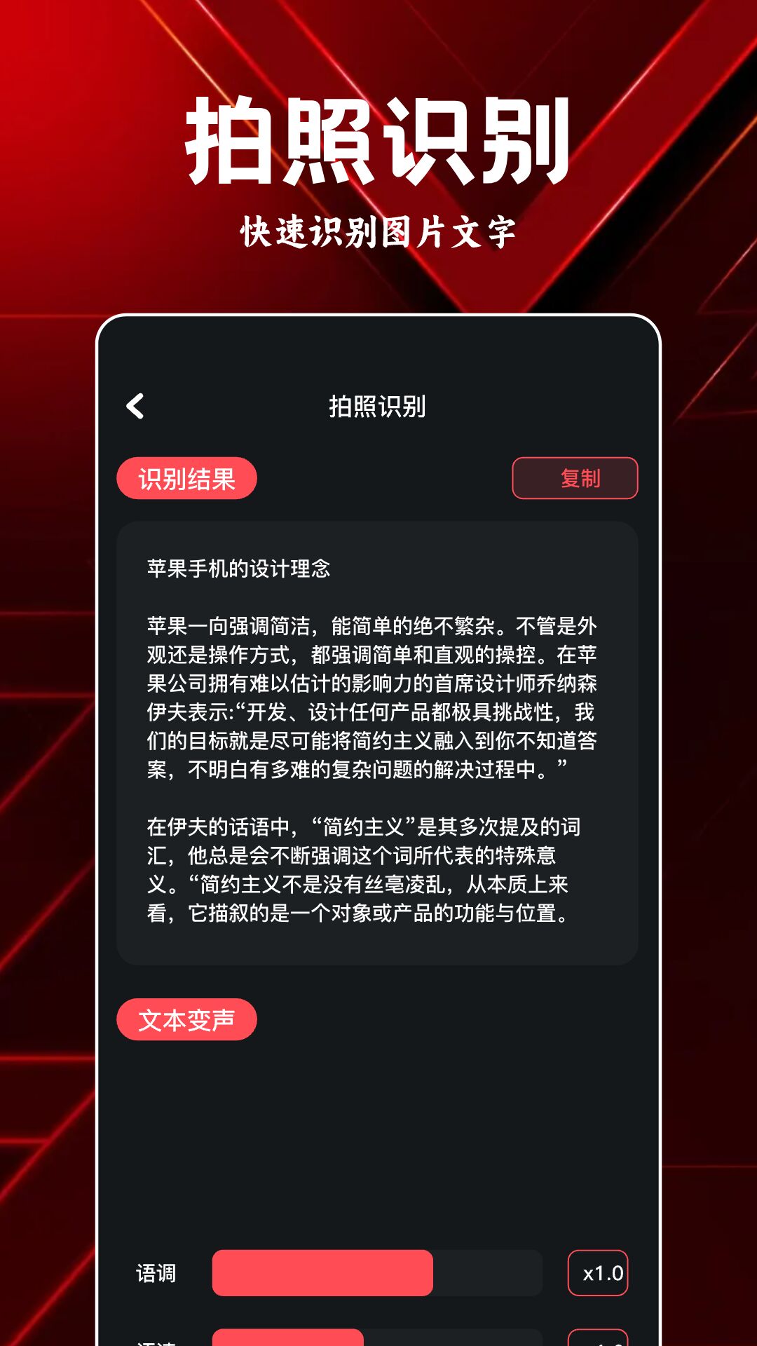 岸听音乐软件封面