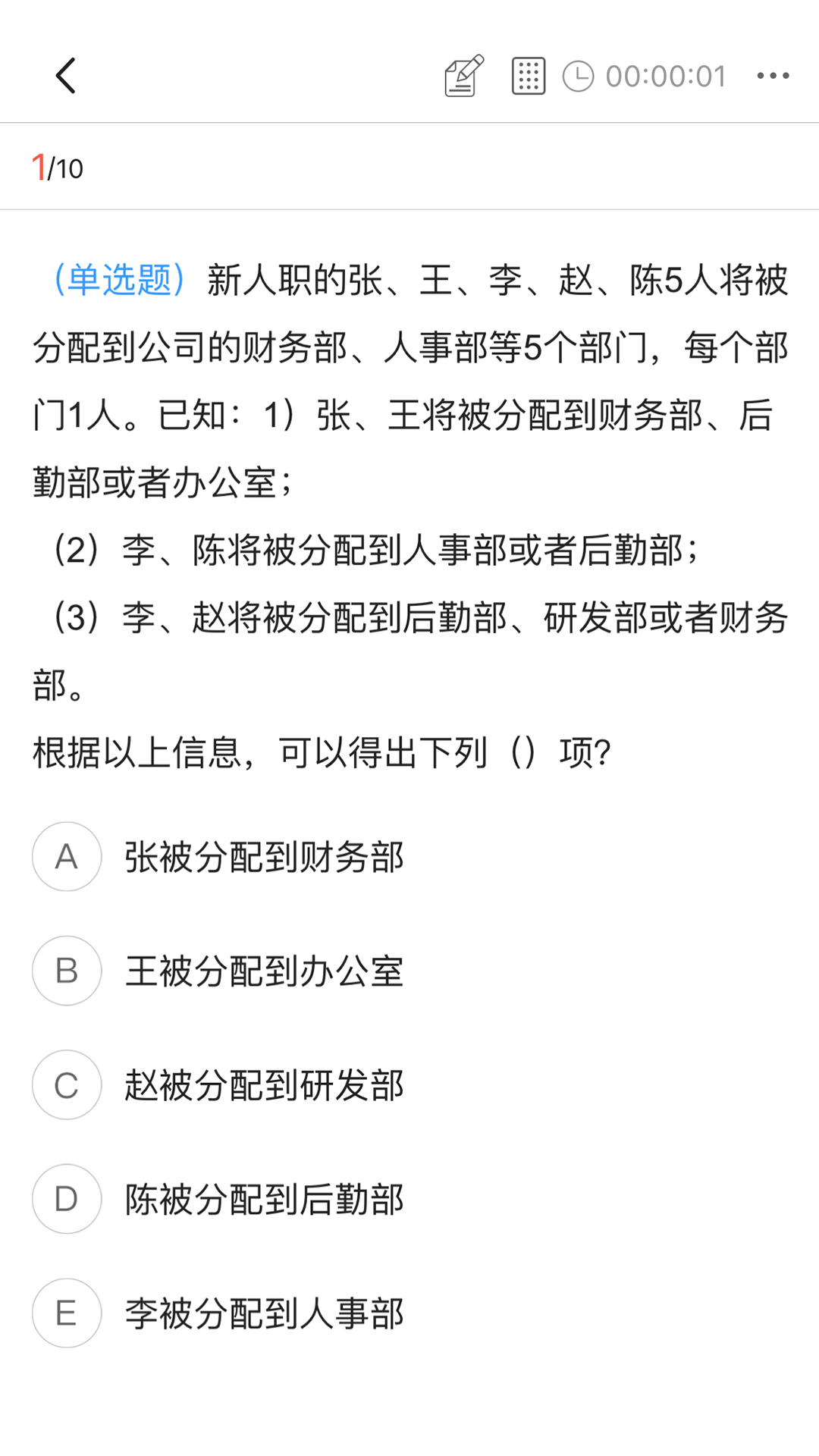 研岸网校软件封面