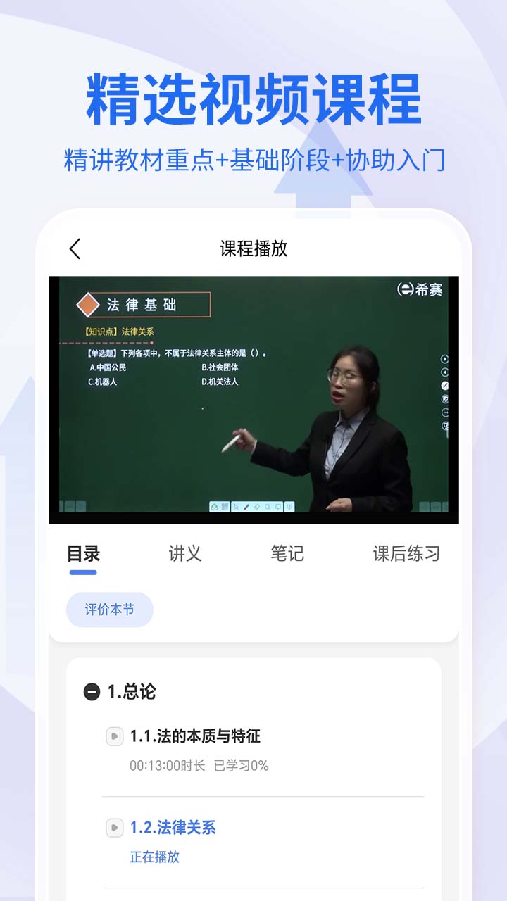 会计职称考试助手软件封面