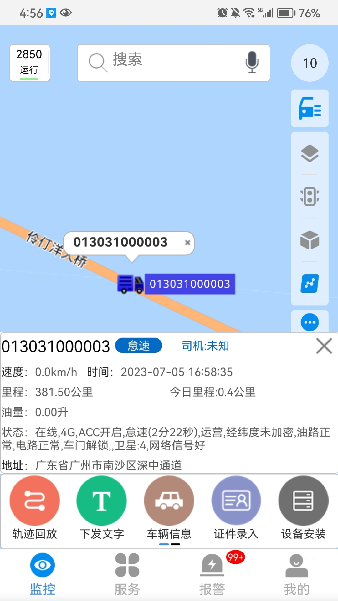 CMSV7软件封面