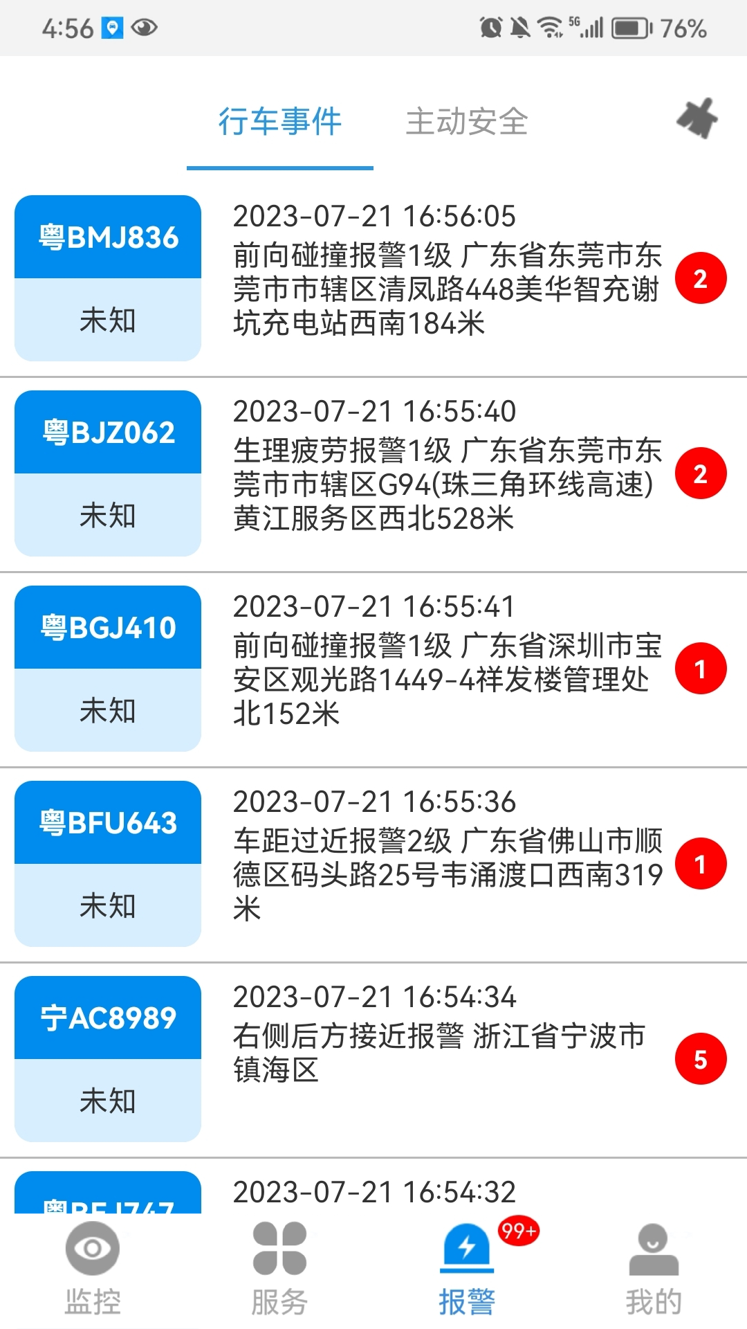 CMSV7软件封面