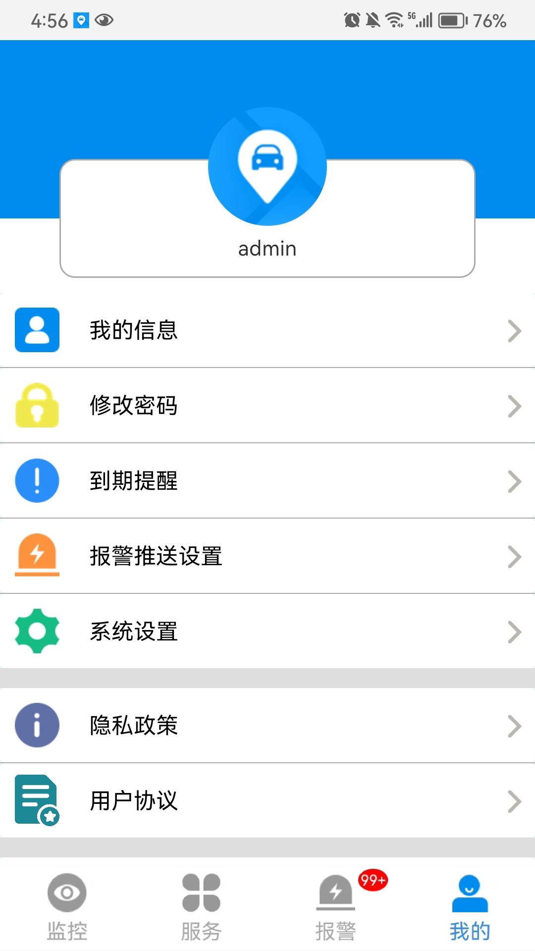CMSV7软件封面