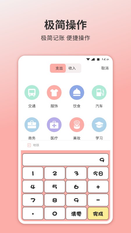 懒喵手账软件封面