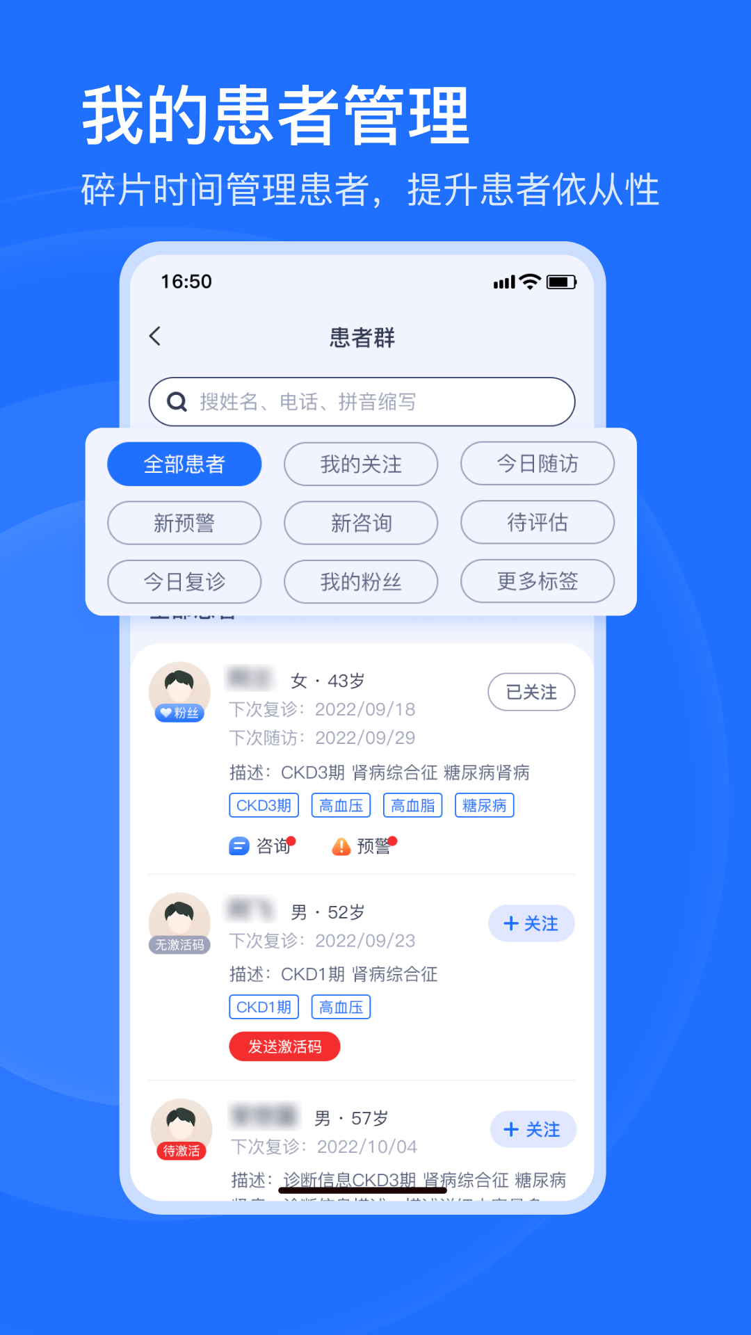 肾尚医护软件封面