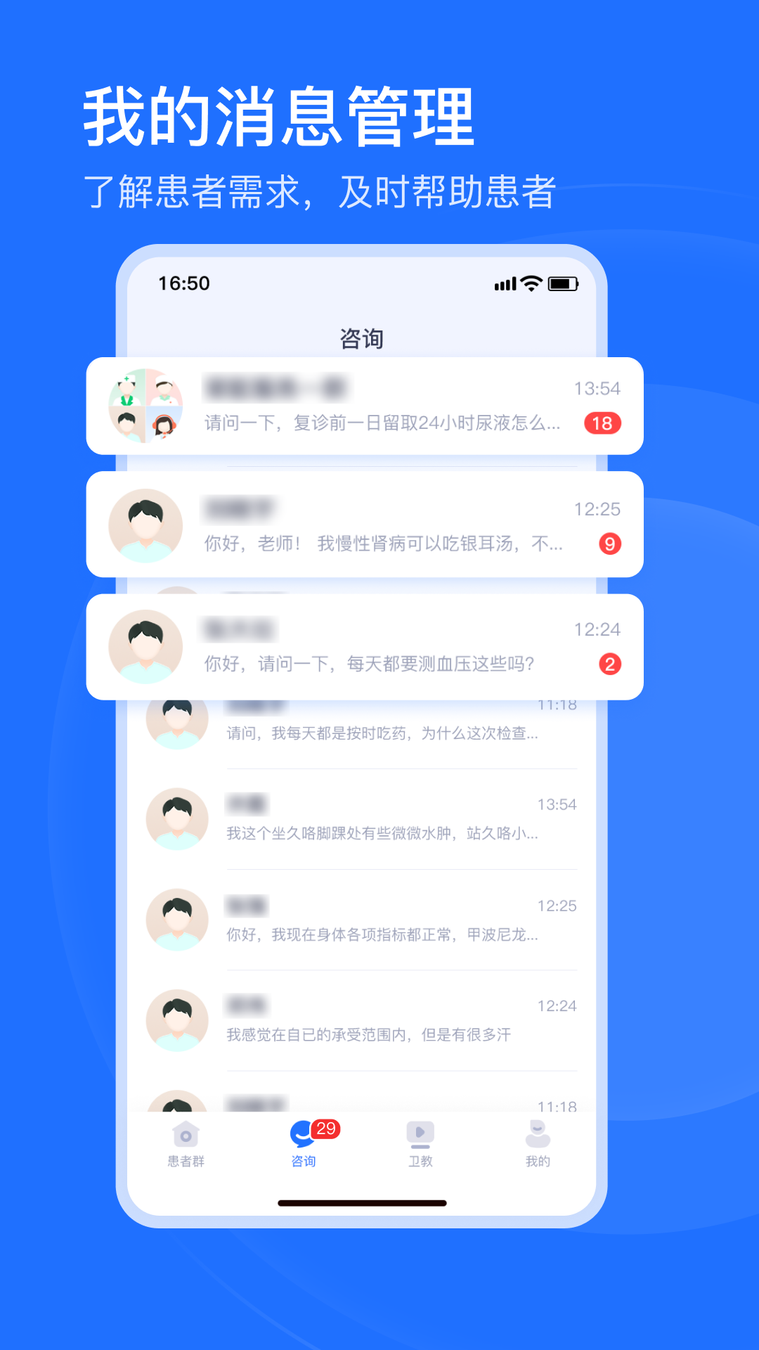 肾尚医护软件封面