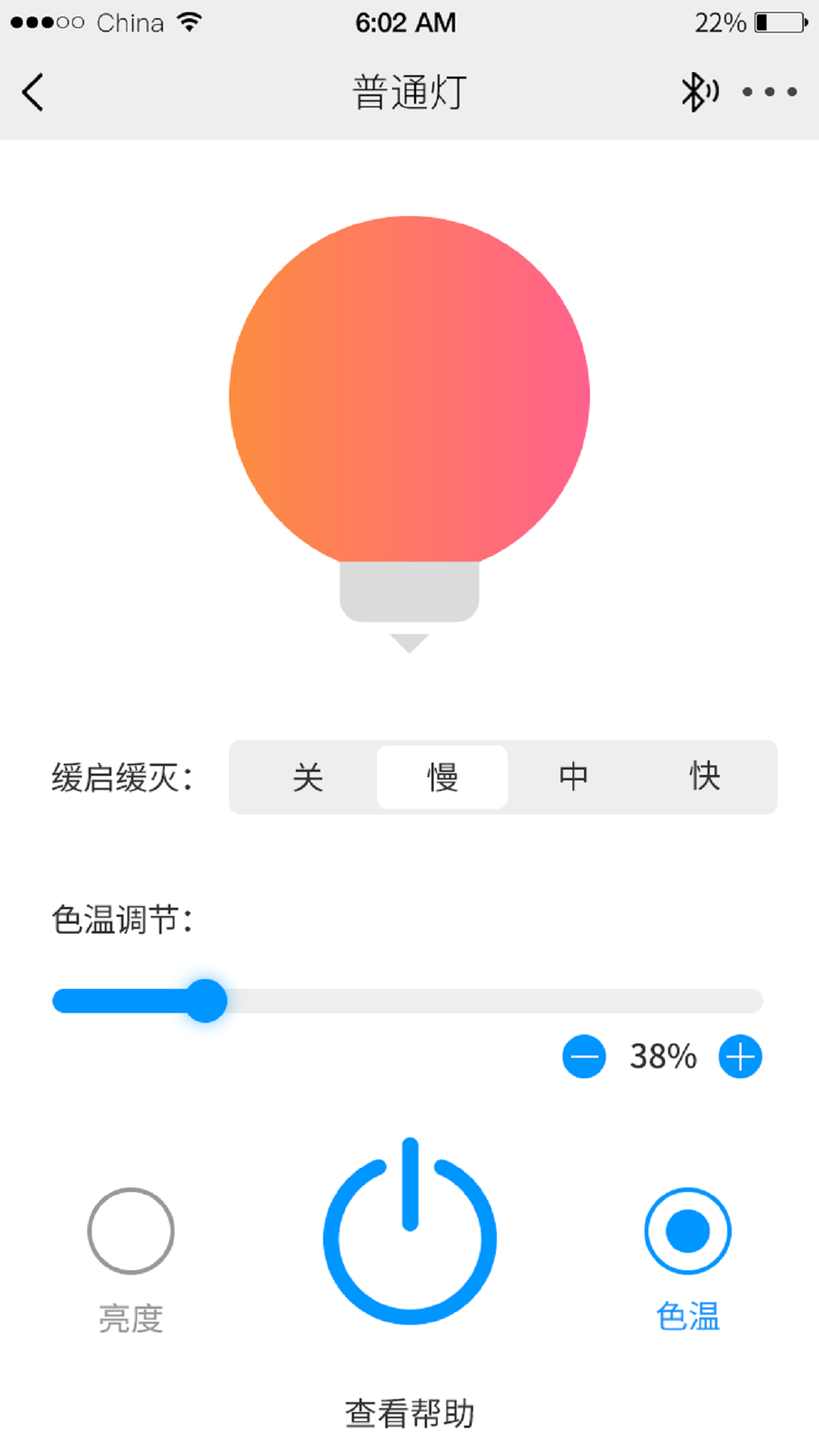 ULed软件封面