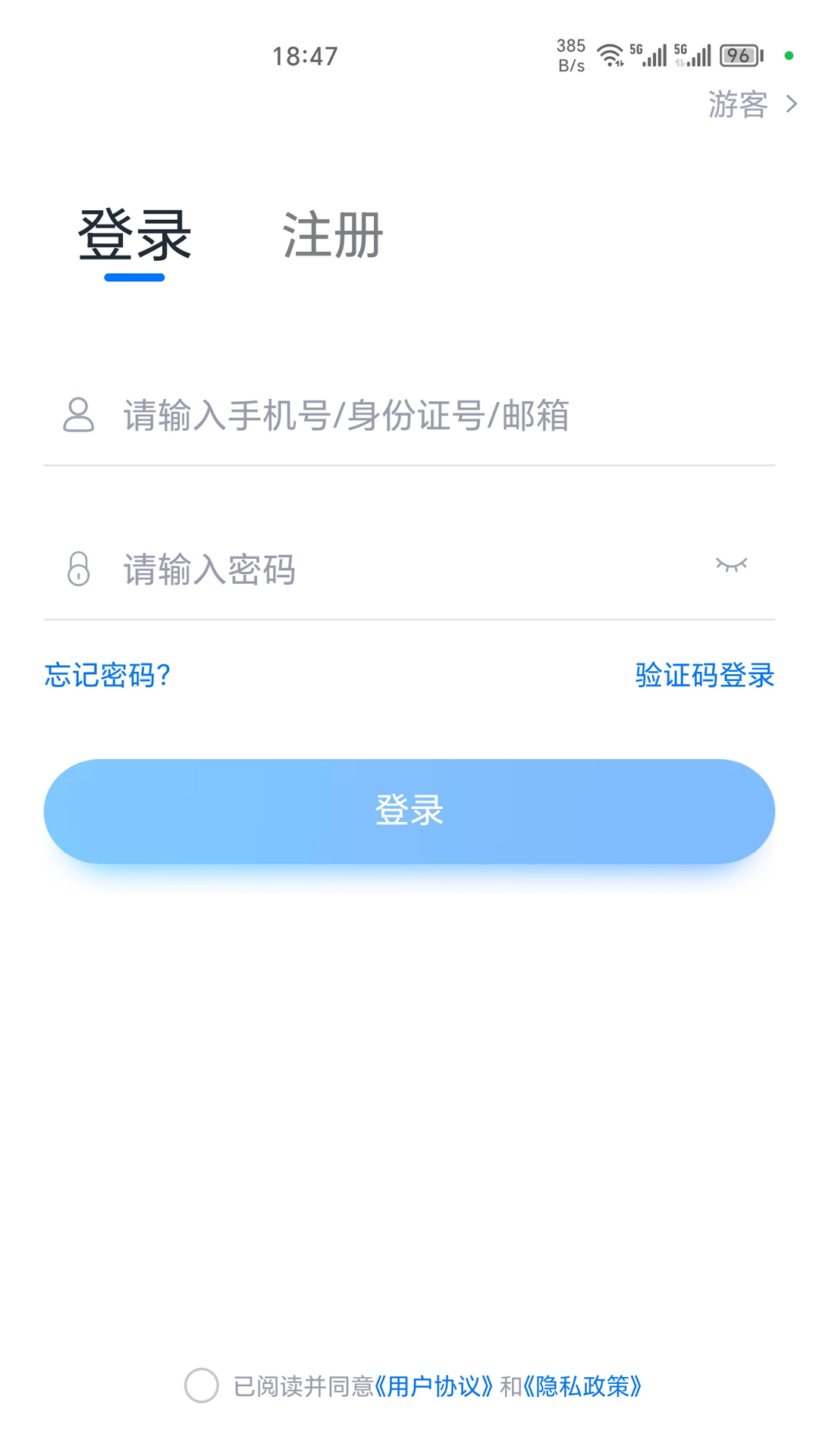 即刻考软件封面