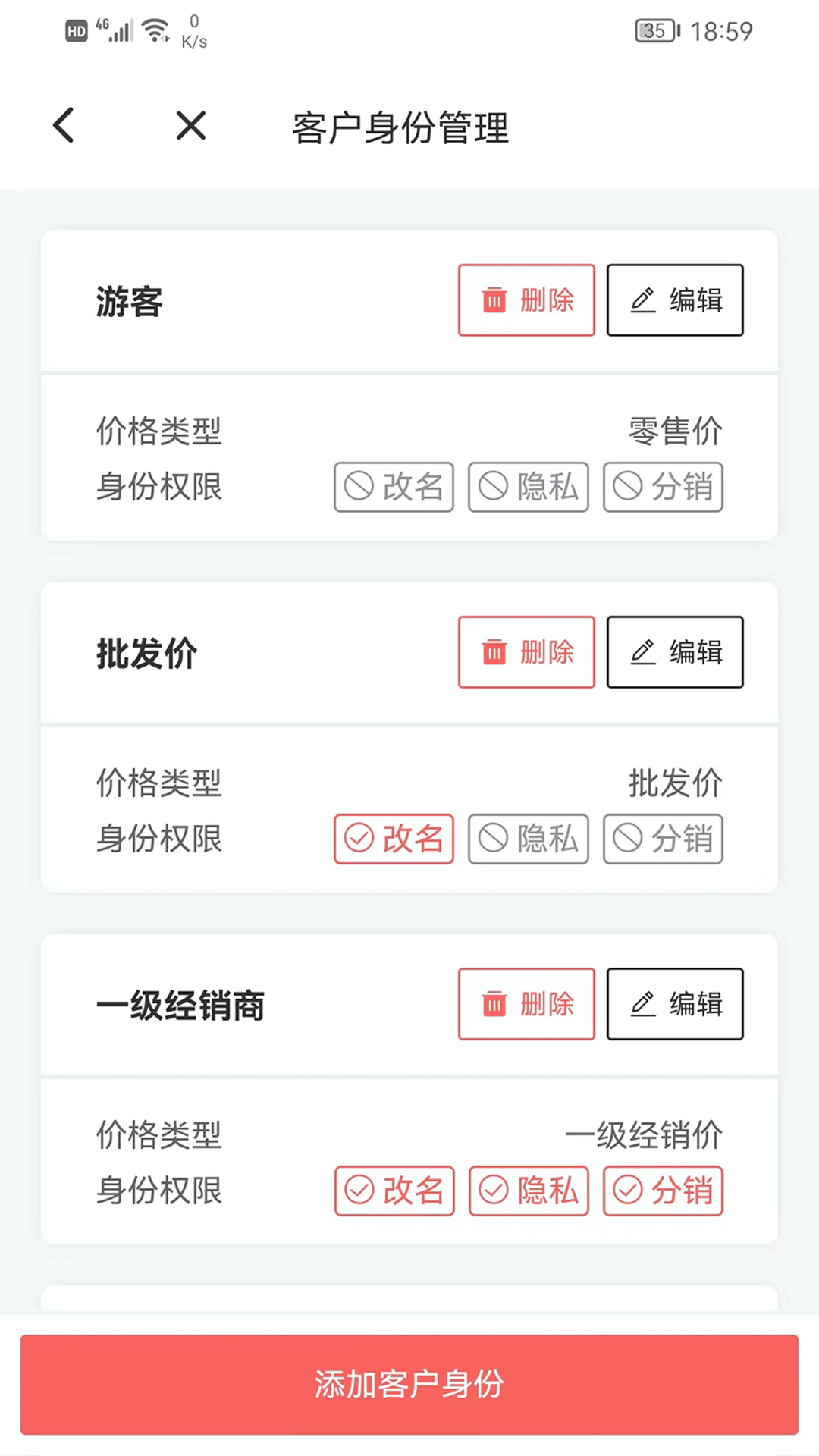 火箭快卖掌柜第5张手机截图
