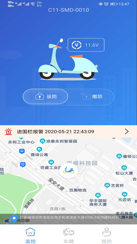 奇橙卫士软件封面