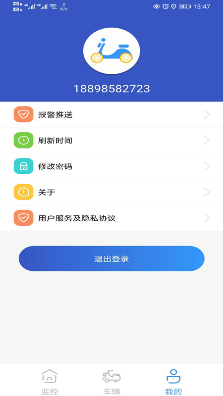 奇橙卫士软件封面