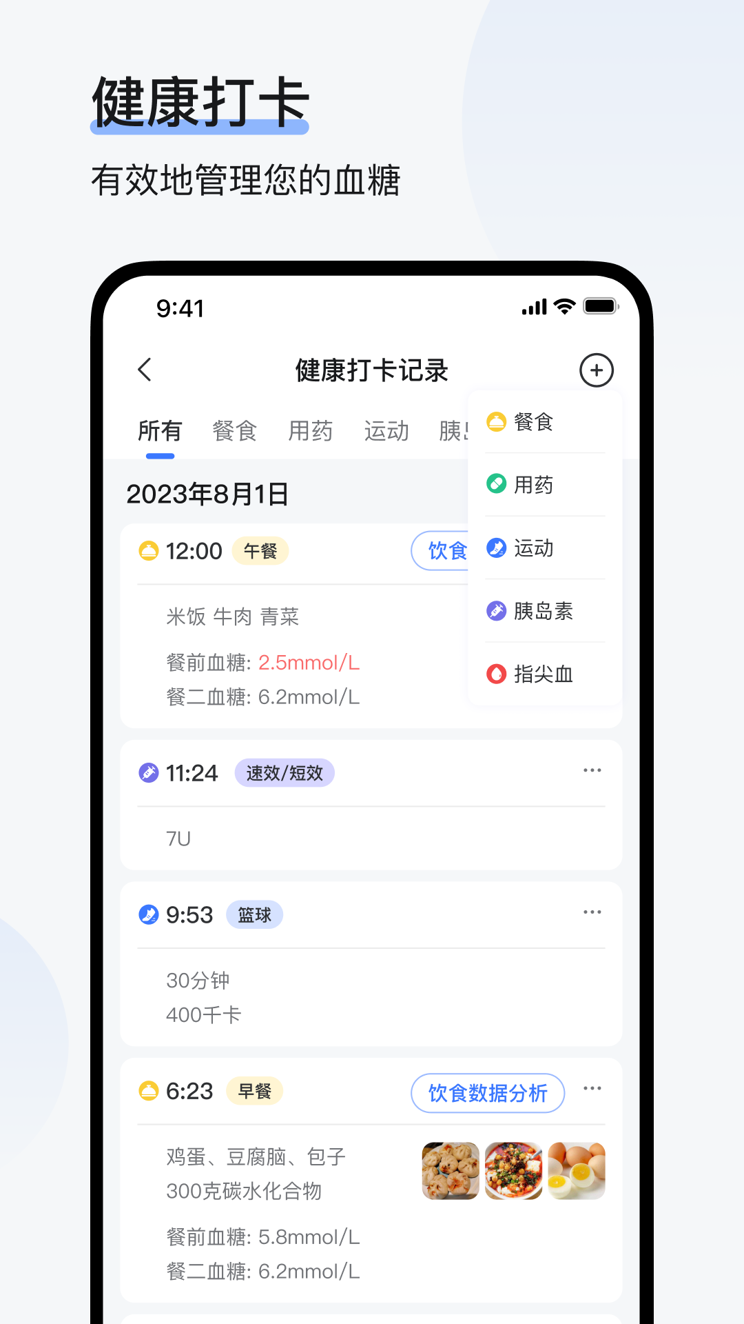 欧态易测软件封面