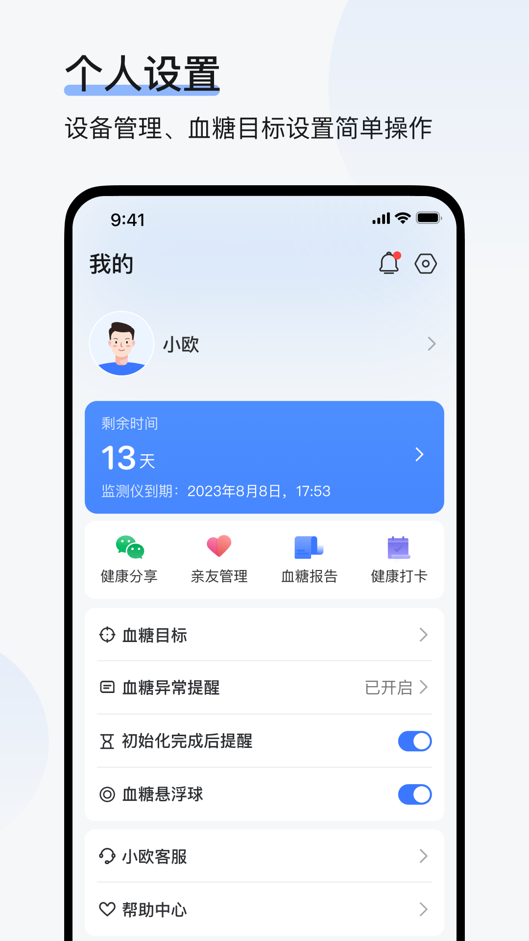 欧态易测软件封面