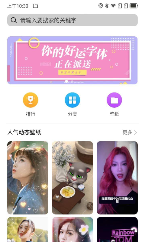 欧思奇主题软件封面