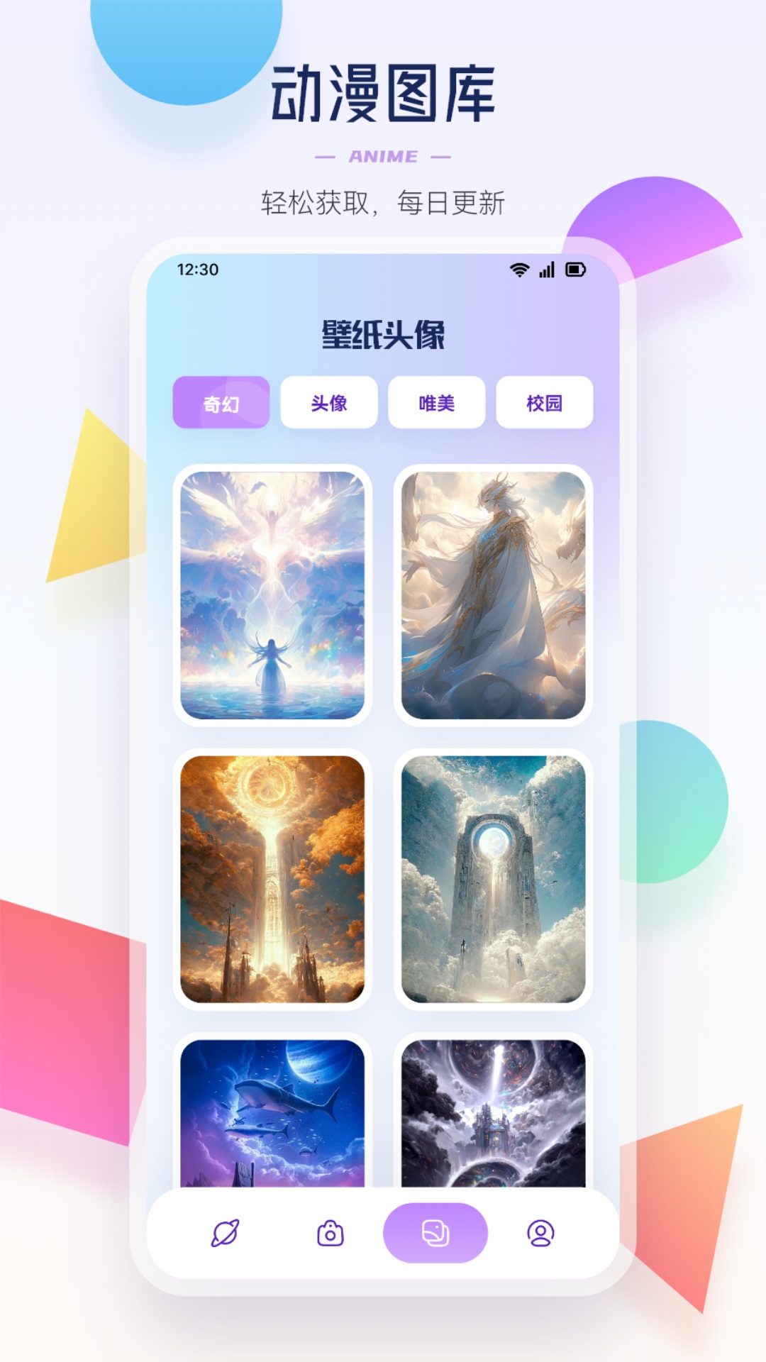 ACG动漫板软件封面