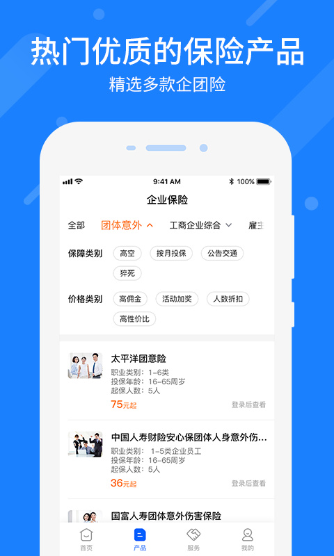 中保通软件封面