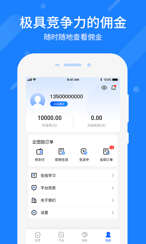 中保通软件封面