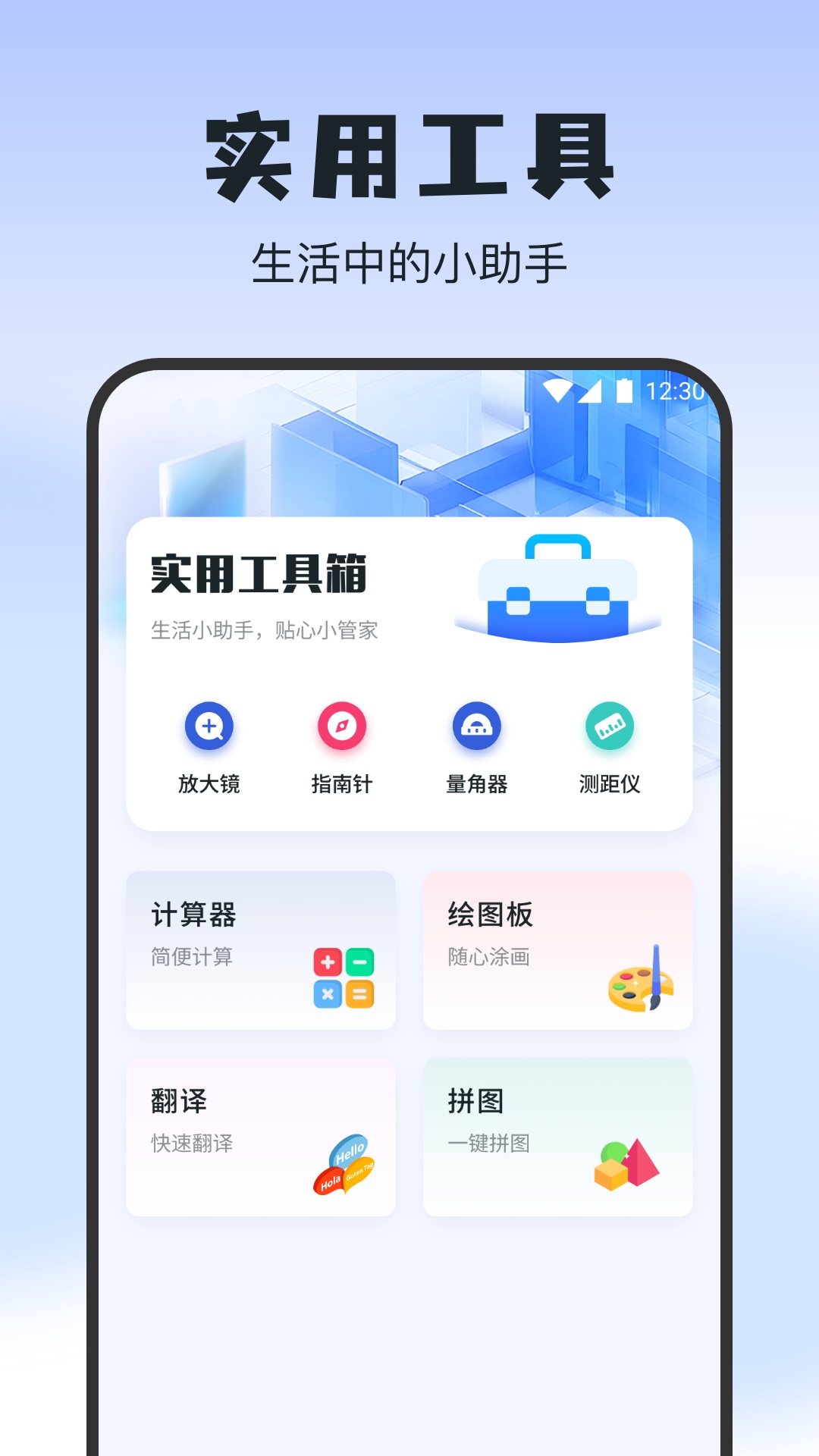 二驴软件封面