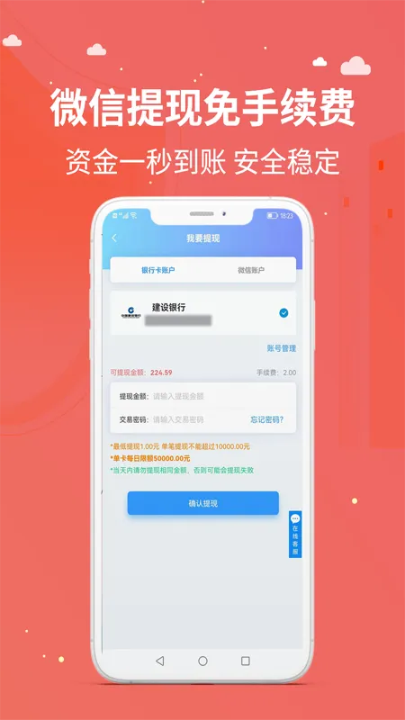 京顺回收软件封面