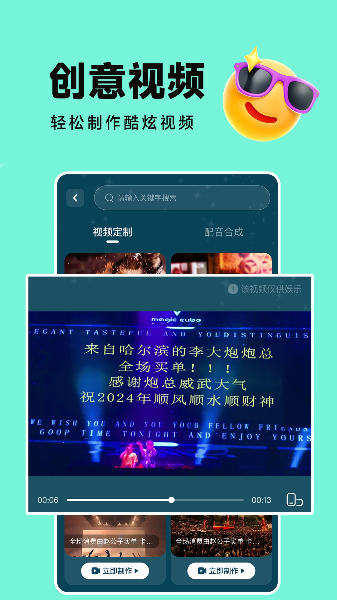 装Biu秀场软件封面