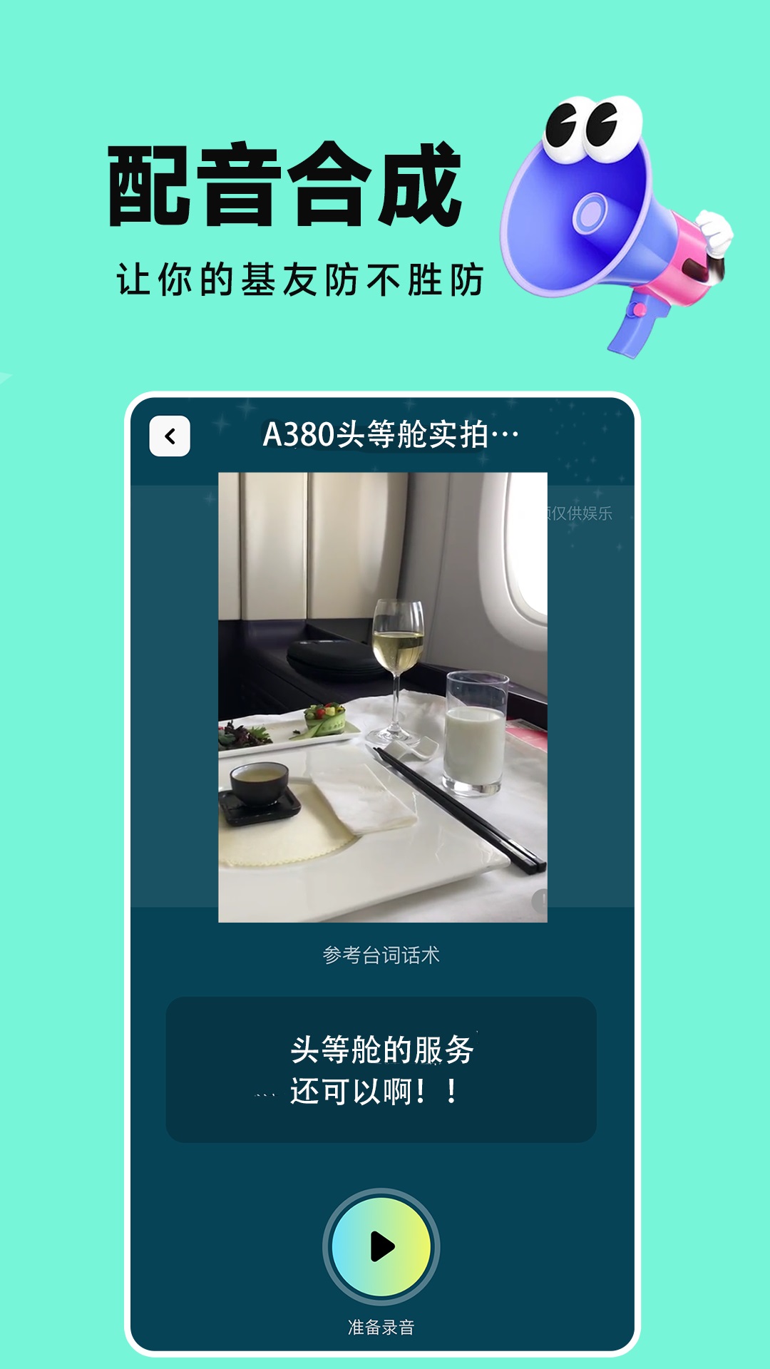 装Biu秀场软件封面