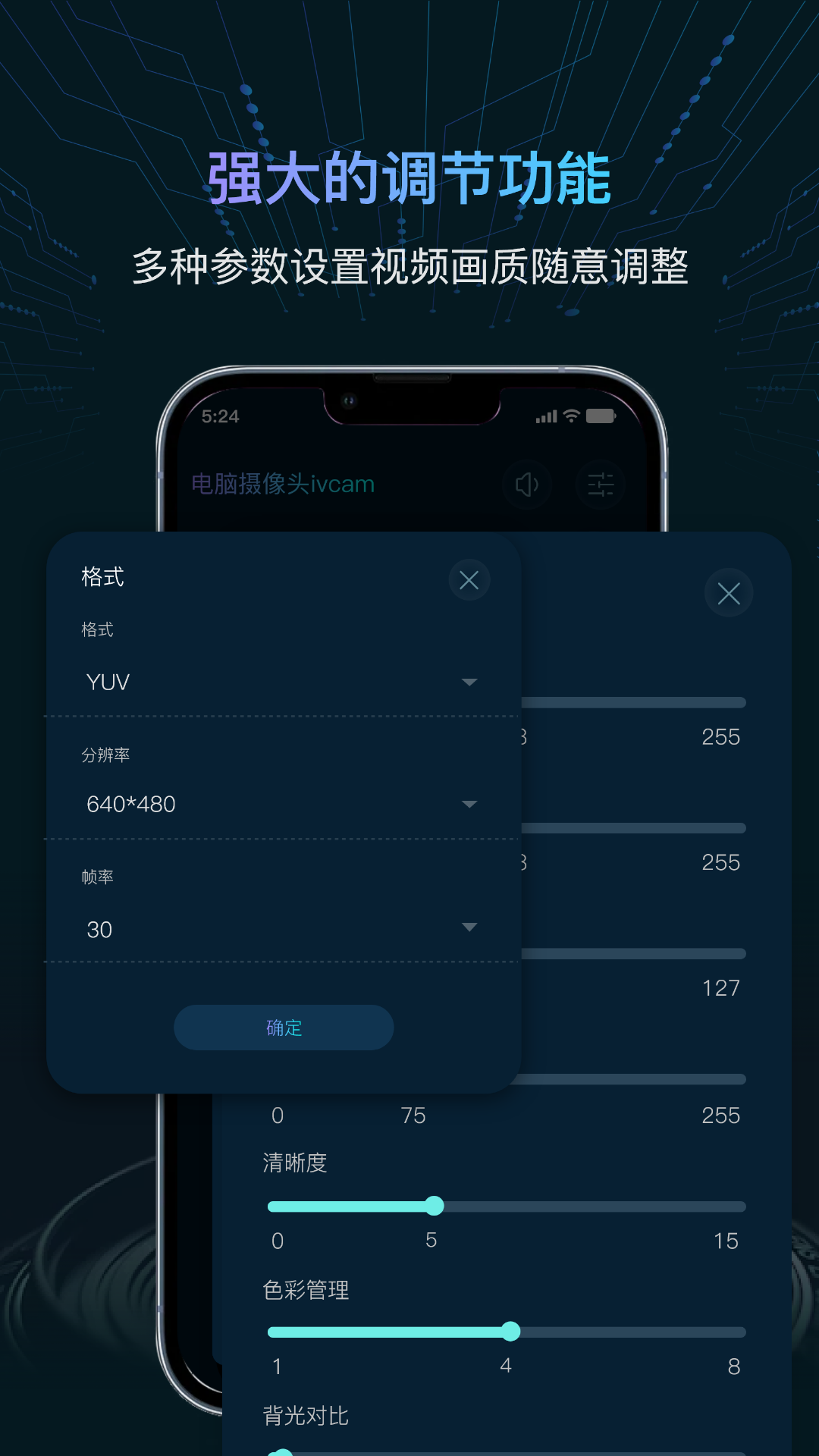 电脑摄像头ivcam软件封面