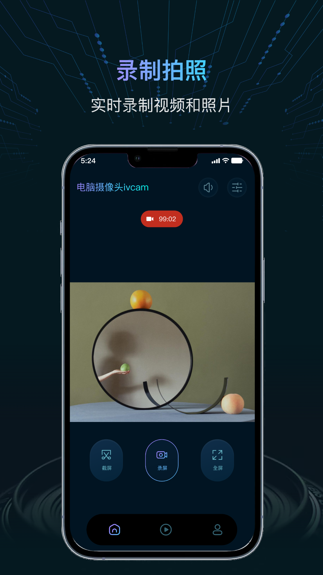 电脑摄像头ivcam软件封面
