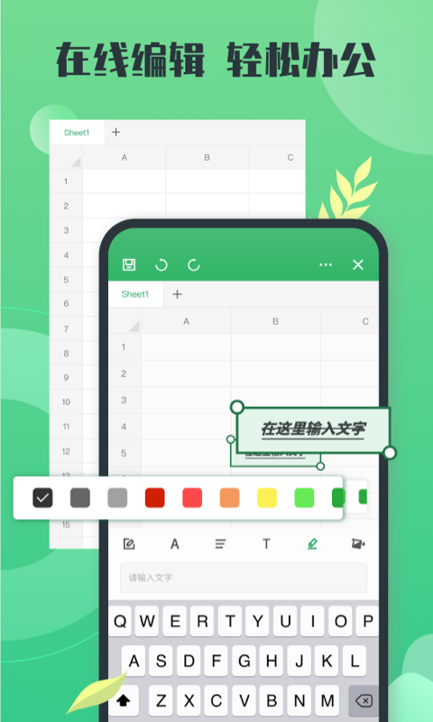 xlsx表格软件封面