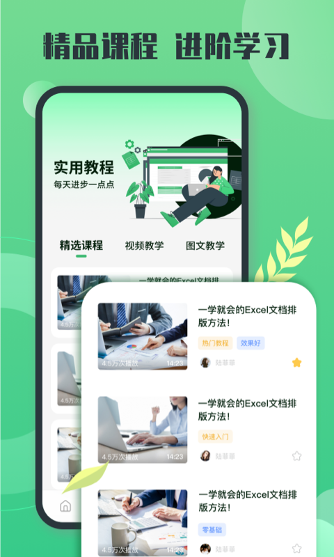 xlsx表格软件封面