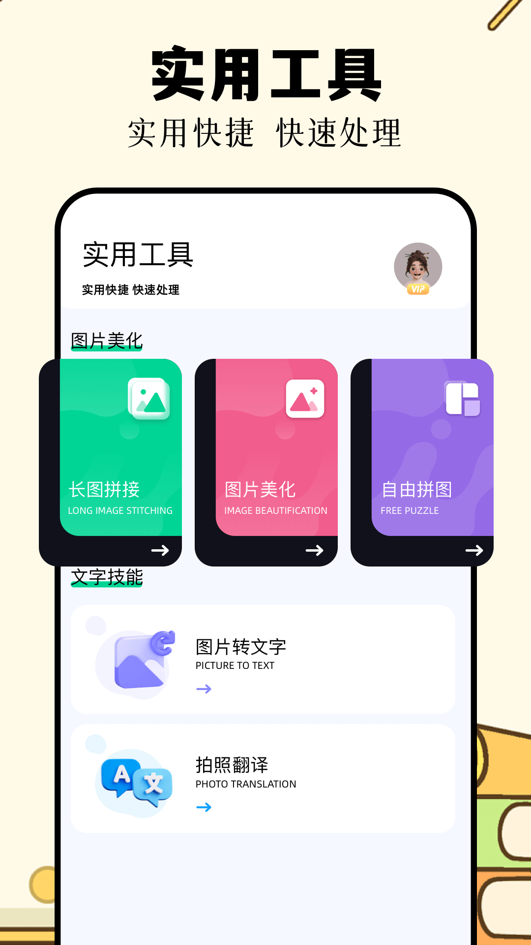 识万物扫一扫软件封面