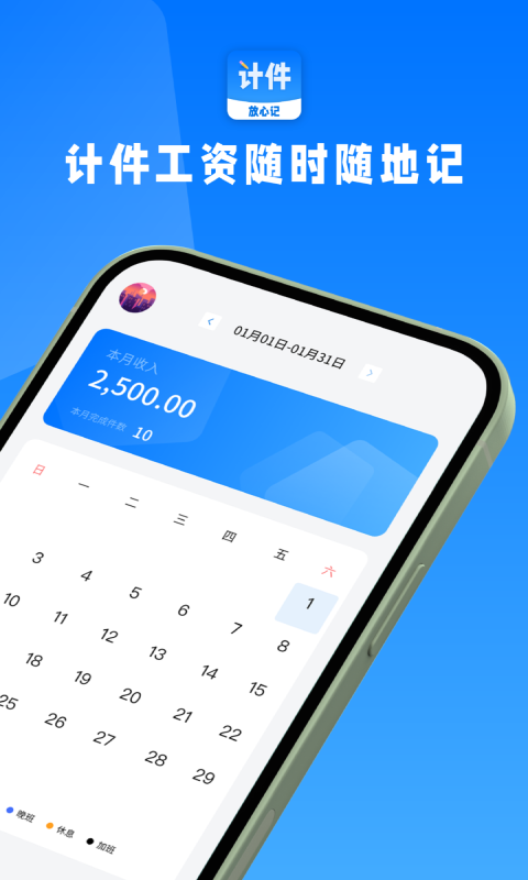 计件工资条软件封面