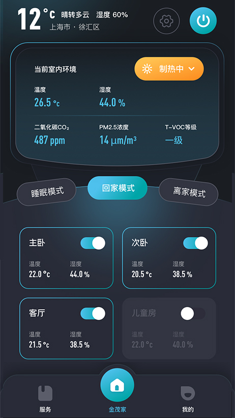 宜庐软件封面