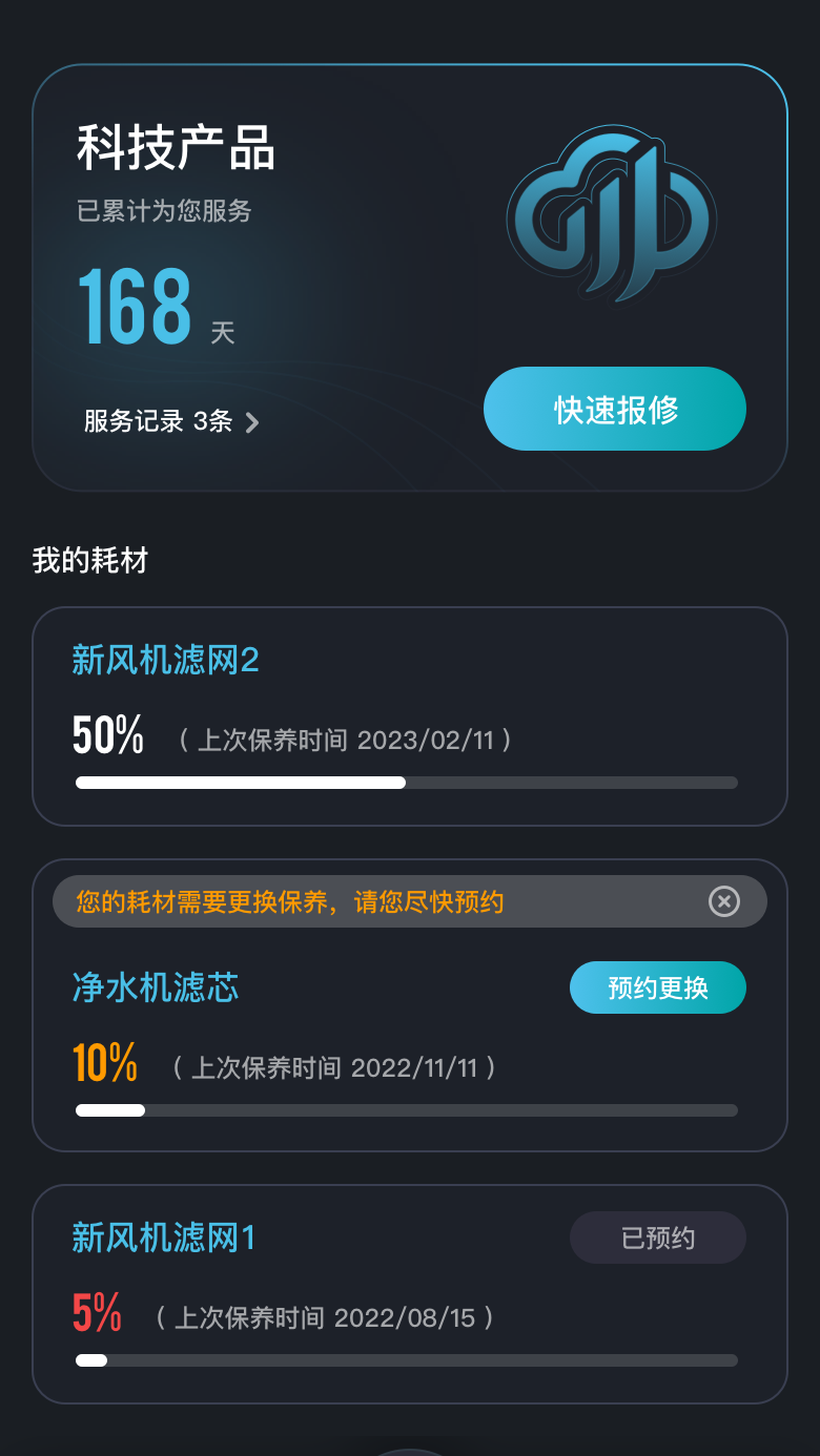 宜庐软件封面