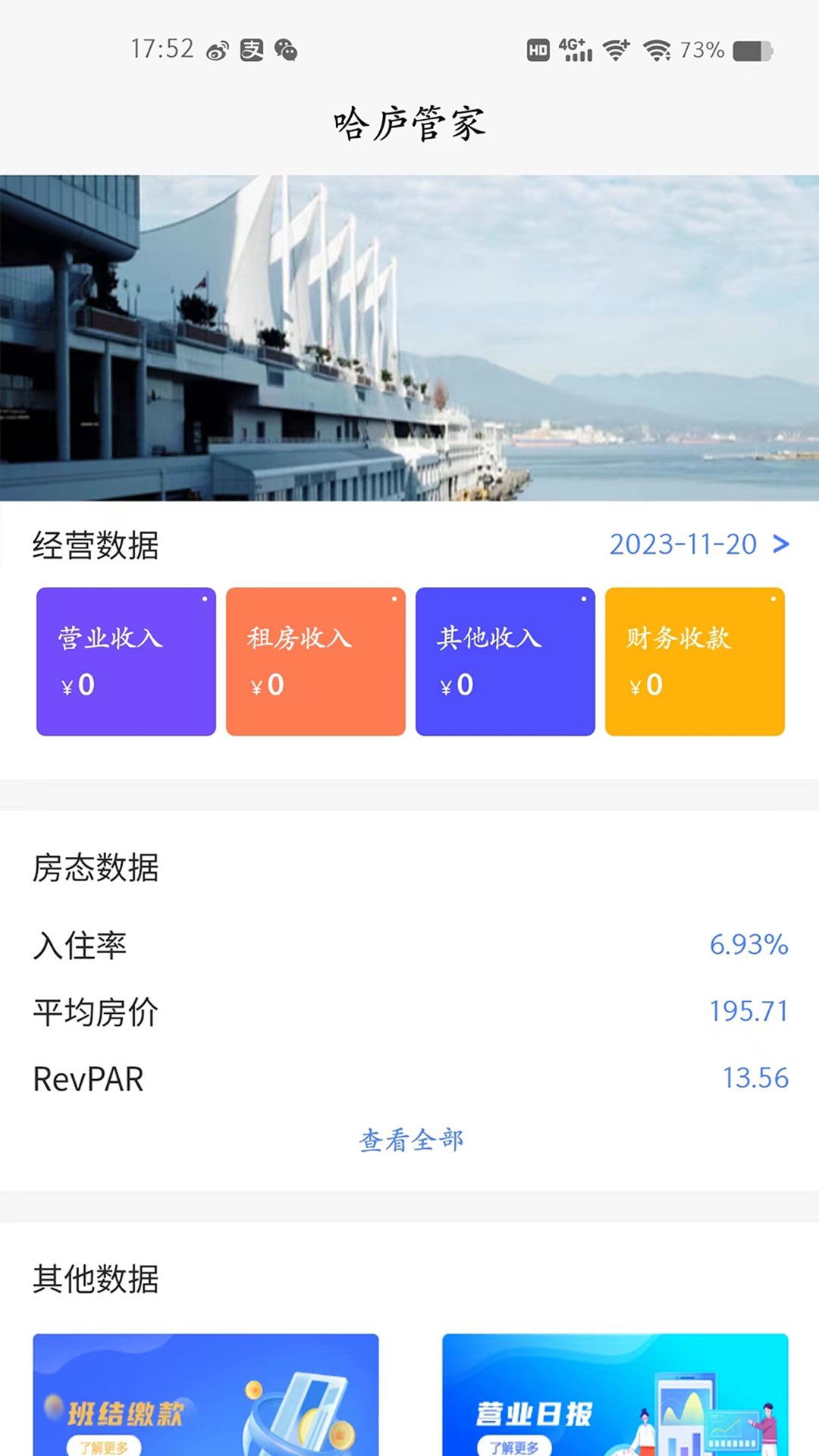 哈庐软件封面