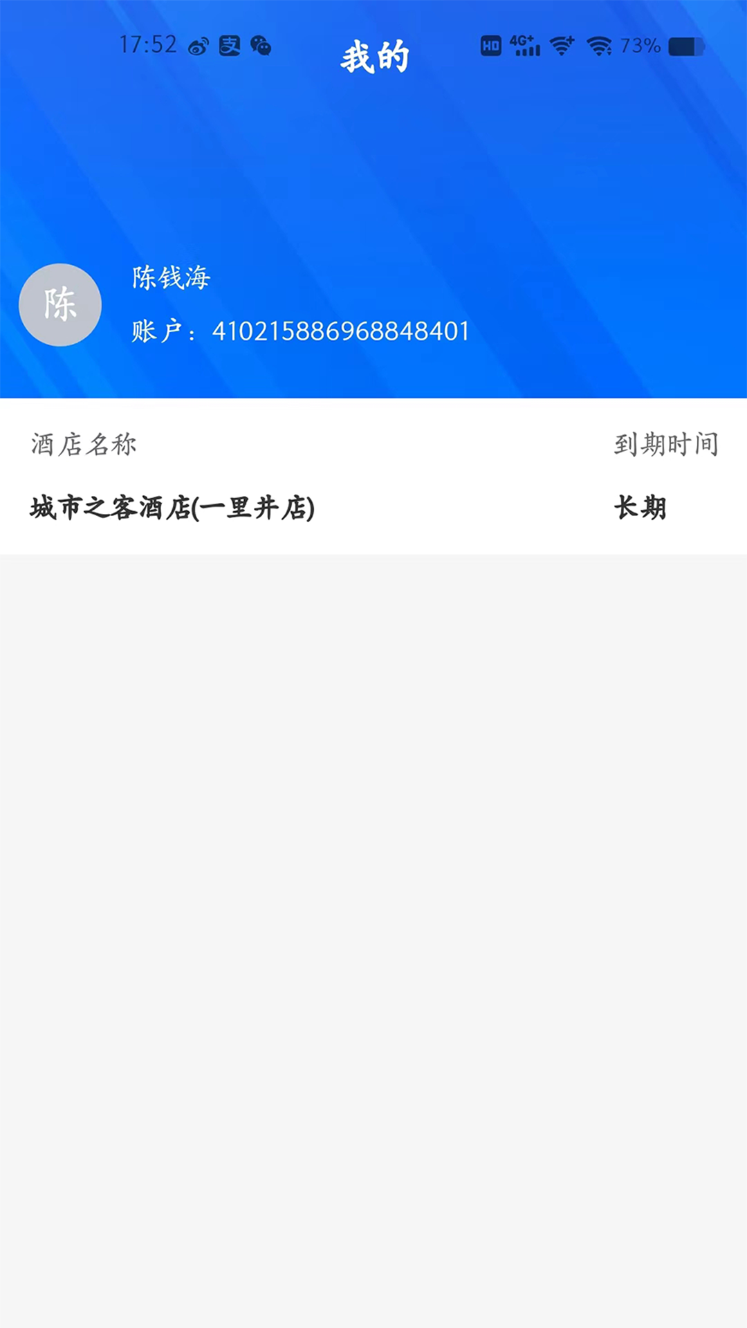 哈庐软件封面