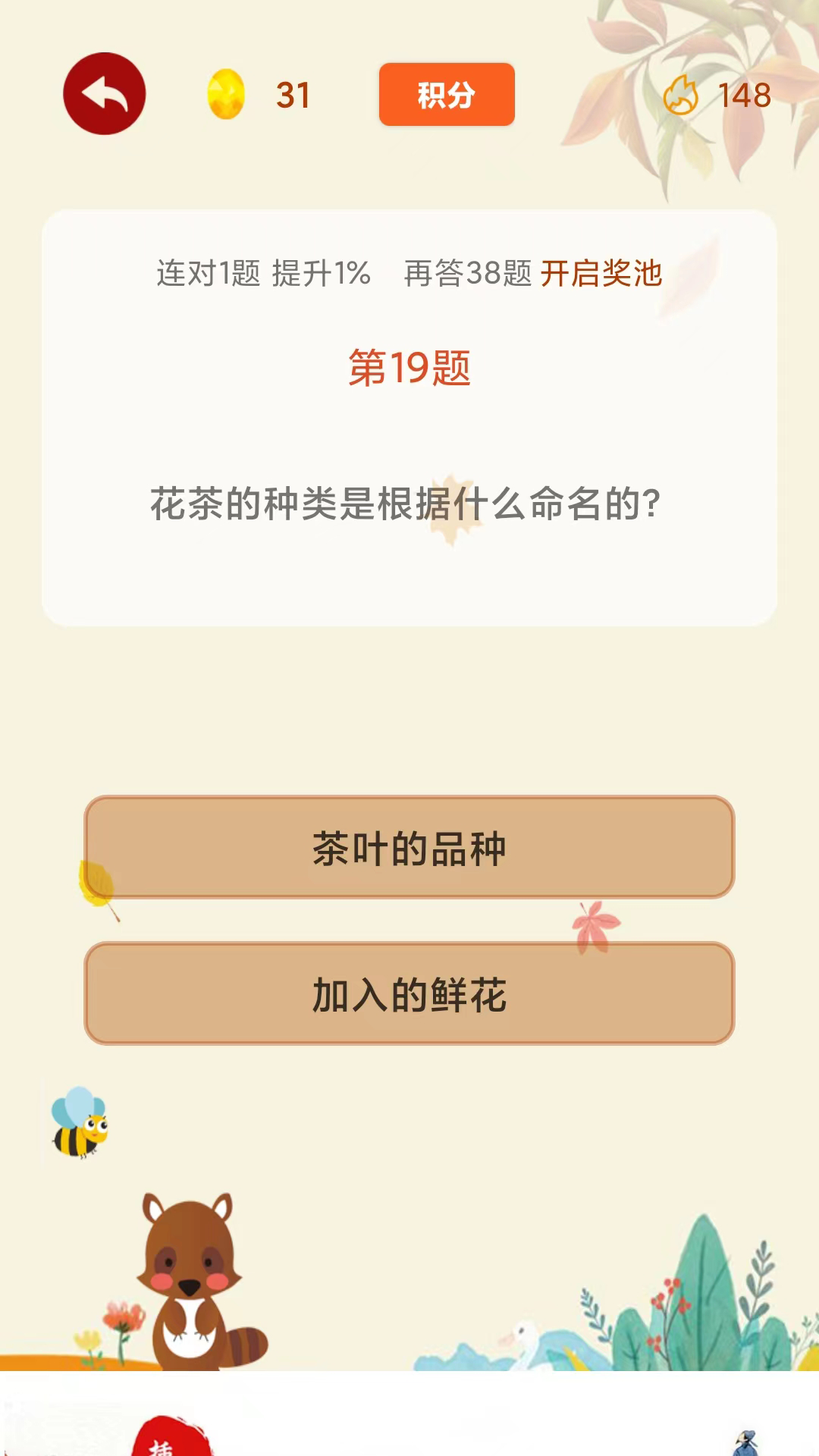 闲来问答软件封面
