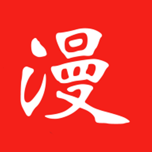 免漫盒子