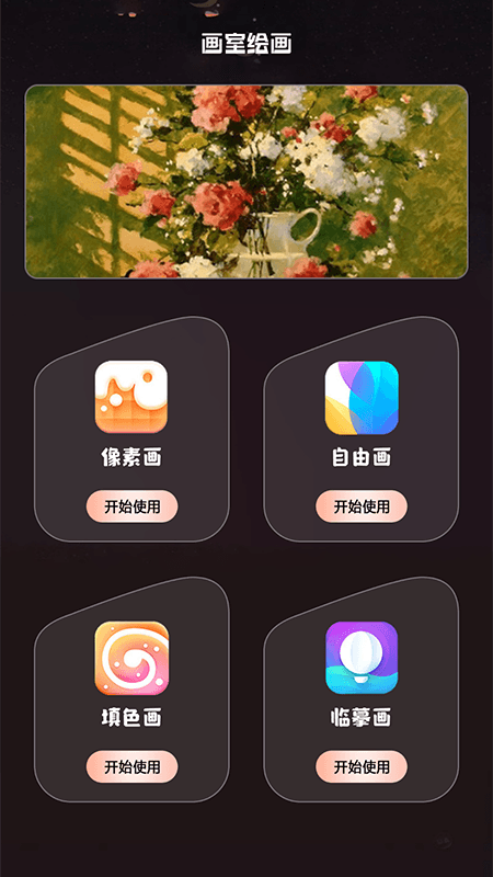 免漫盒子软件封面