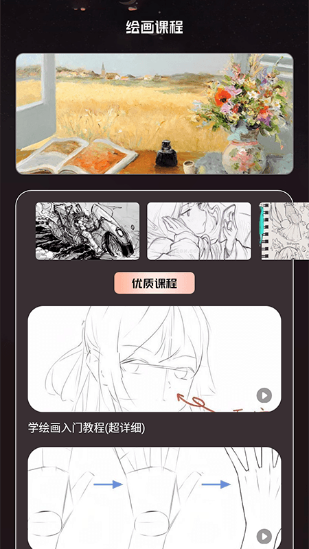 免漫盒子软件封面