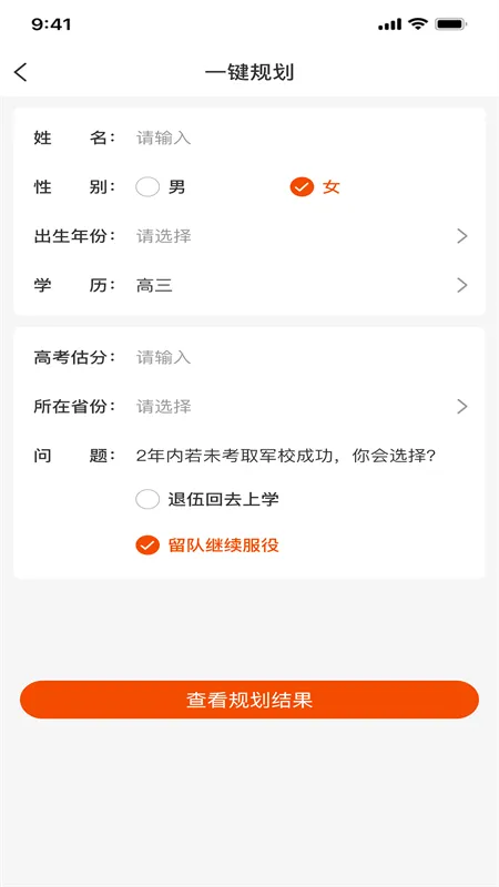 兵之翼软件封面