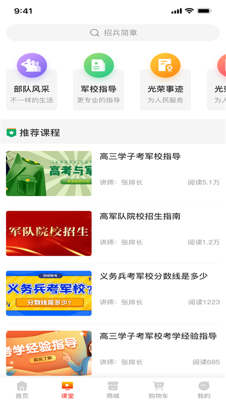 兵之翼软件封面
