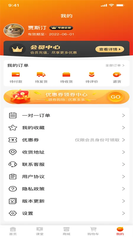 兵之翼软件封面