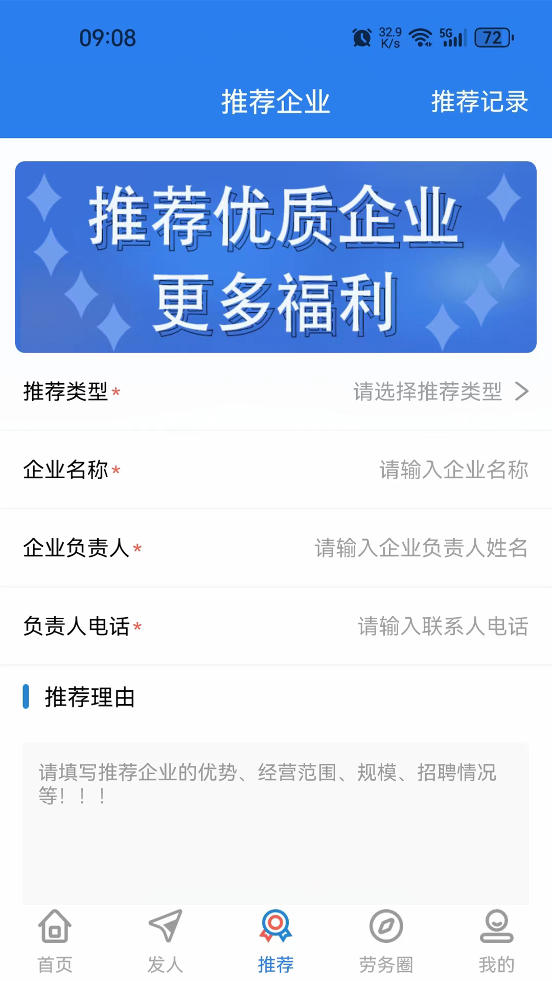 岗立方商家端软件封面