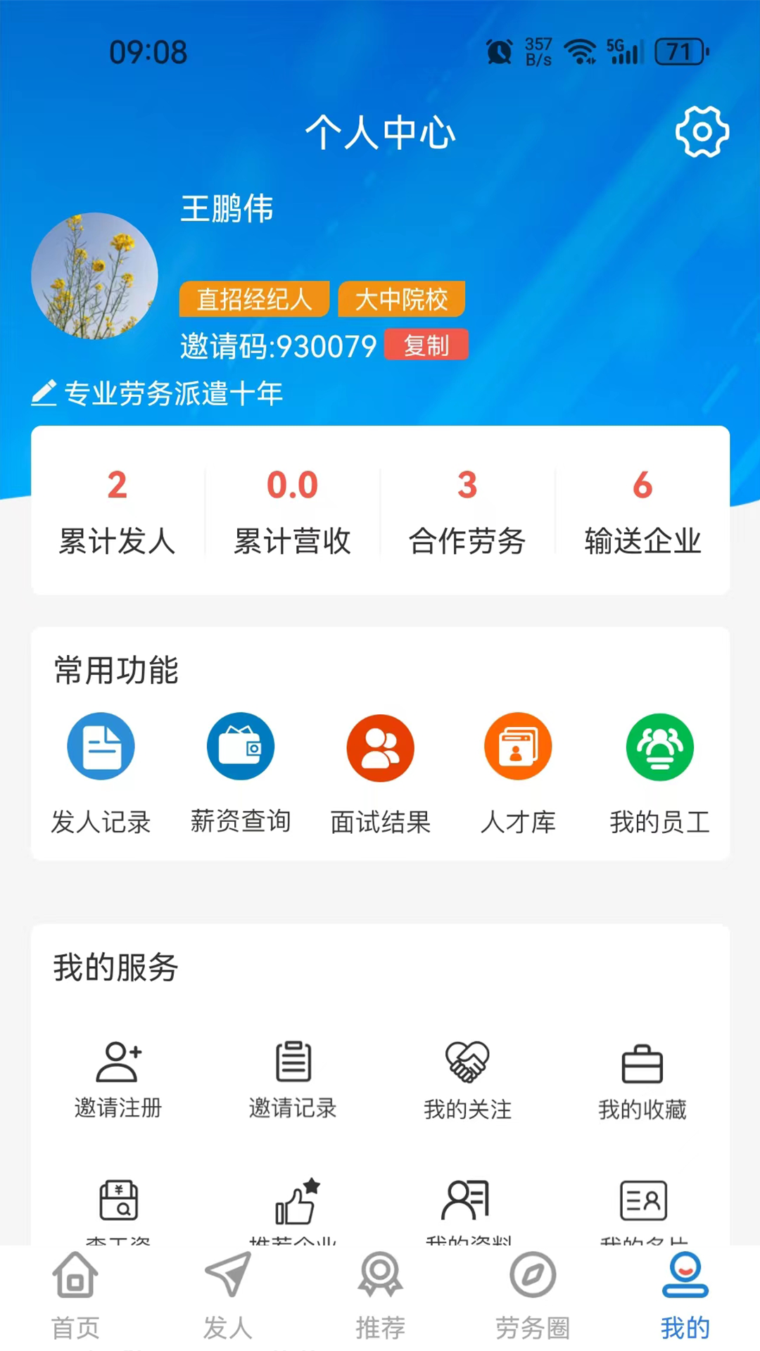 岗立方商家端软件封面