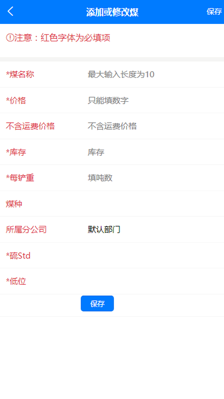 好云配煤软件封面