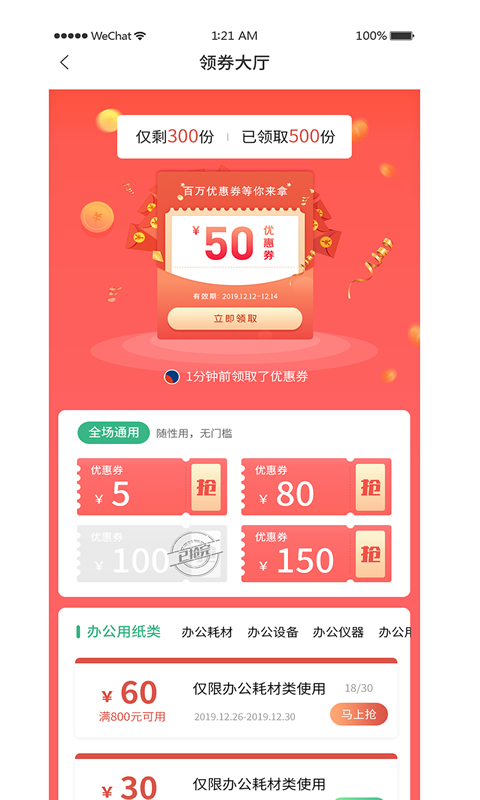 德宝办公软件封面