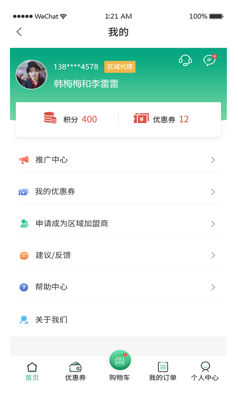 德宝办公软件封面