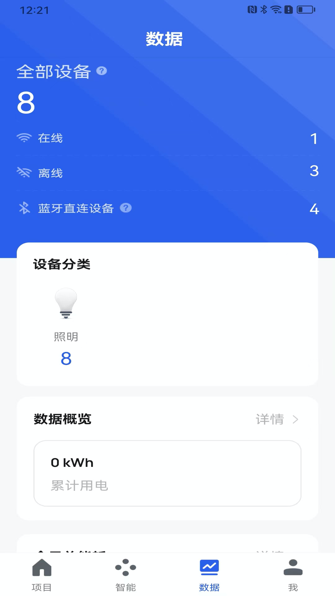 克锐尔数字云软件封面