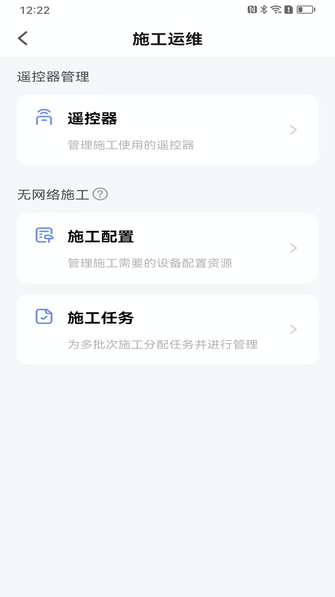 克锐尔数字云软件封面